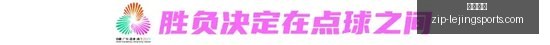 张宁,山西队迎胜,人得分上双,乐竞体育官网,乐竞体育App,乐竞体育直播,乐竞体育互动,乐竞体育平台